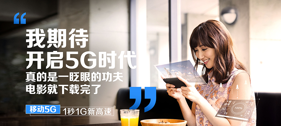 中国移动印江移动宽带