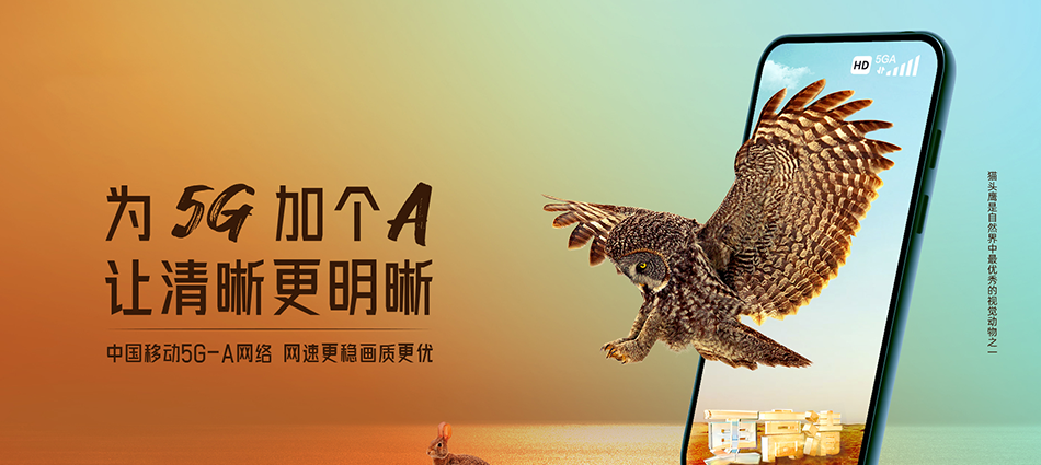中国移动印江移动宽带