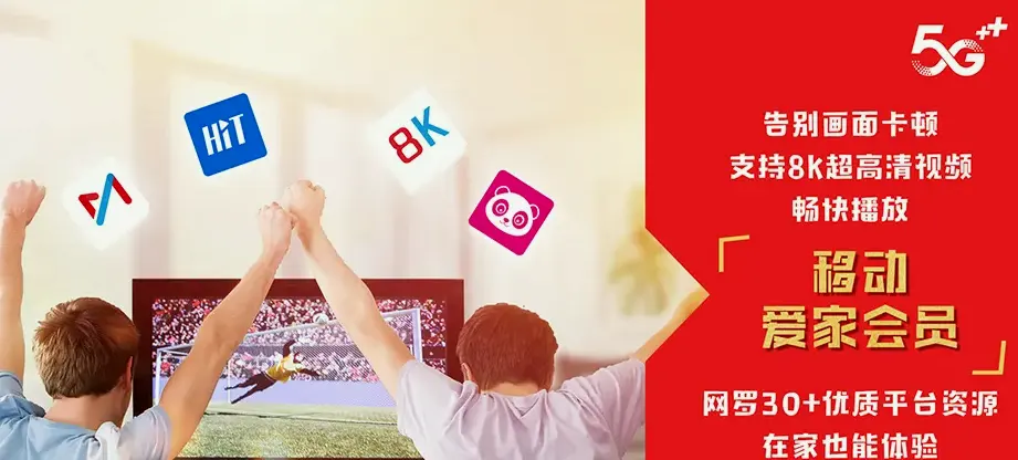 印江印江土家族苗族自治县紫薇镇 移动宽带
